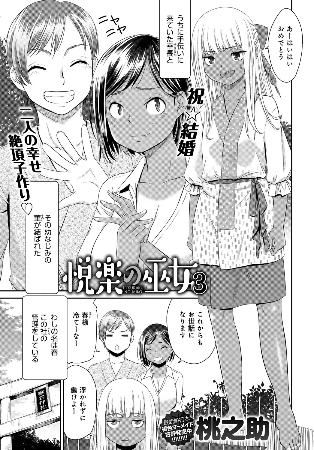 COMIC Anthurium 2019-11 page 124