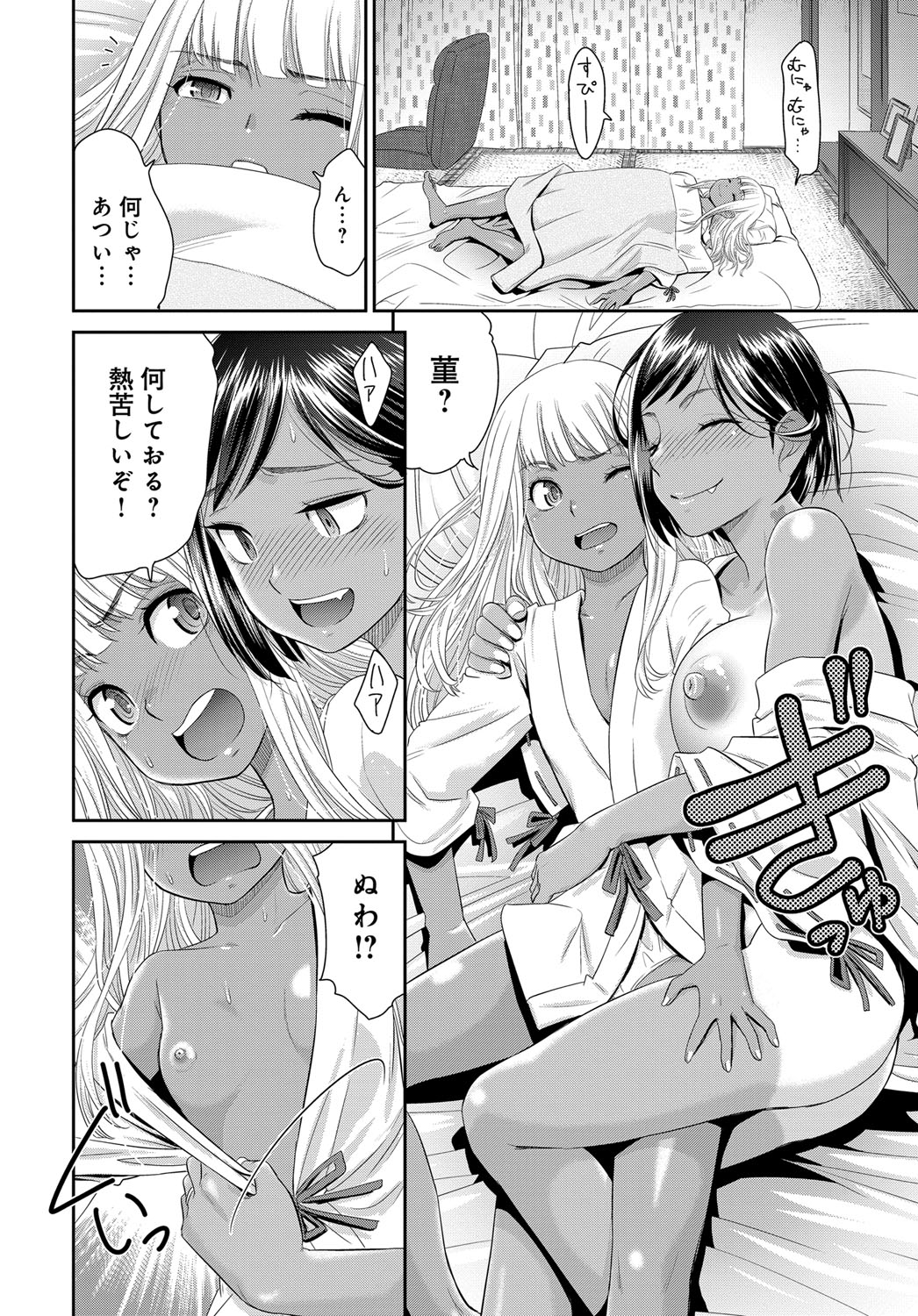COMIC Anthurium 2019-11 page 129