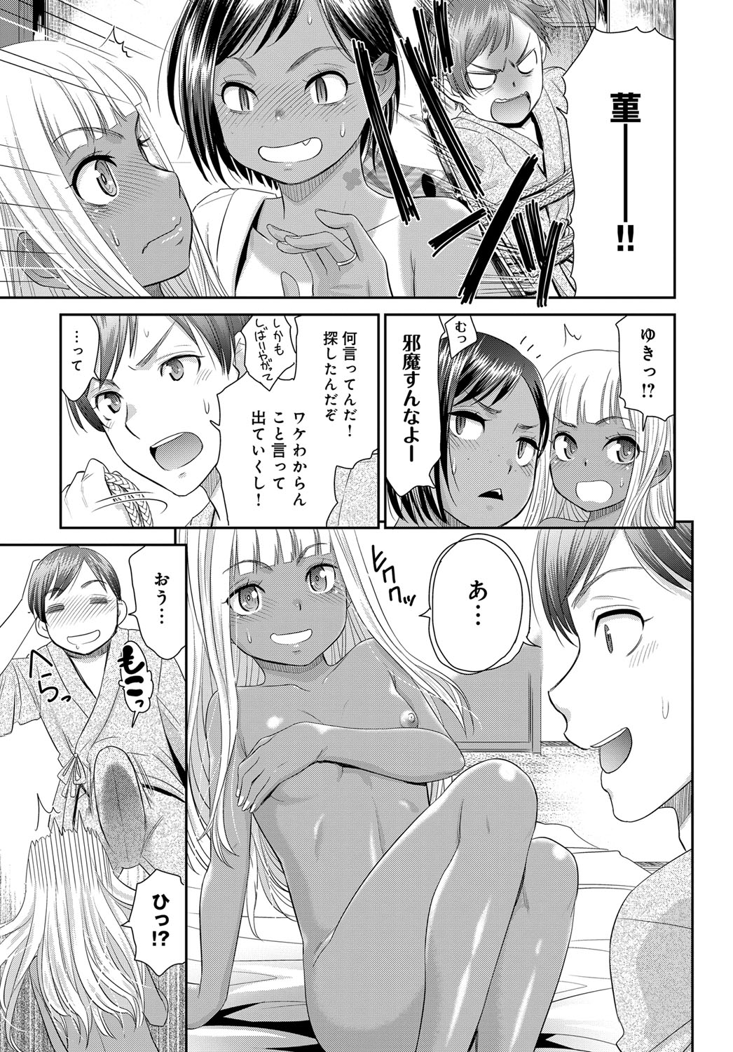 COMIC Anthurium 2019-11 page 134