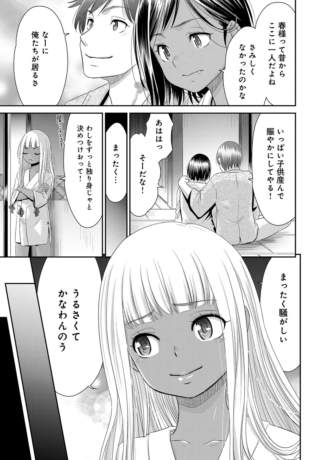 COMIC Anthurium 2019-11 page 142