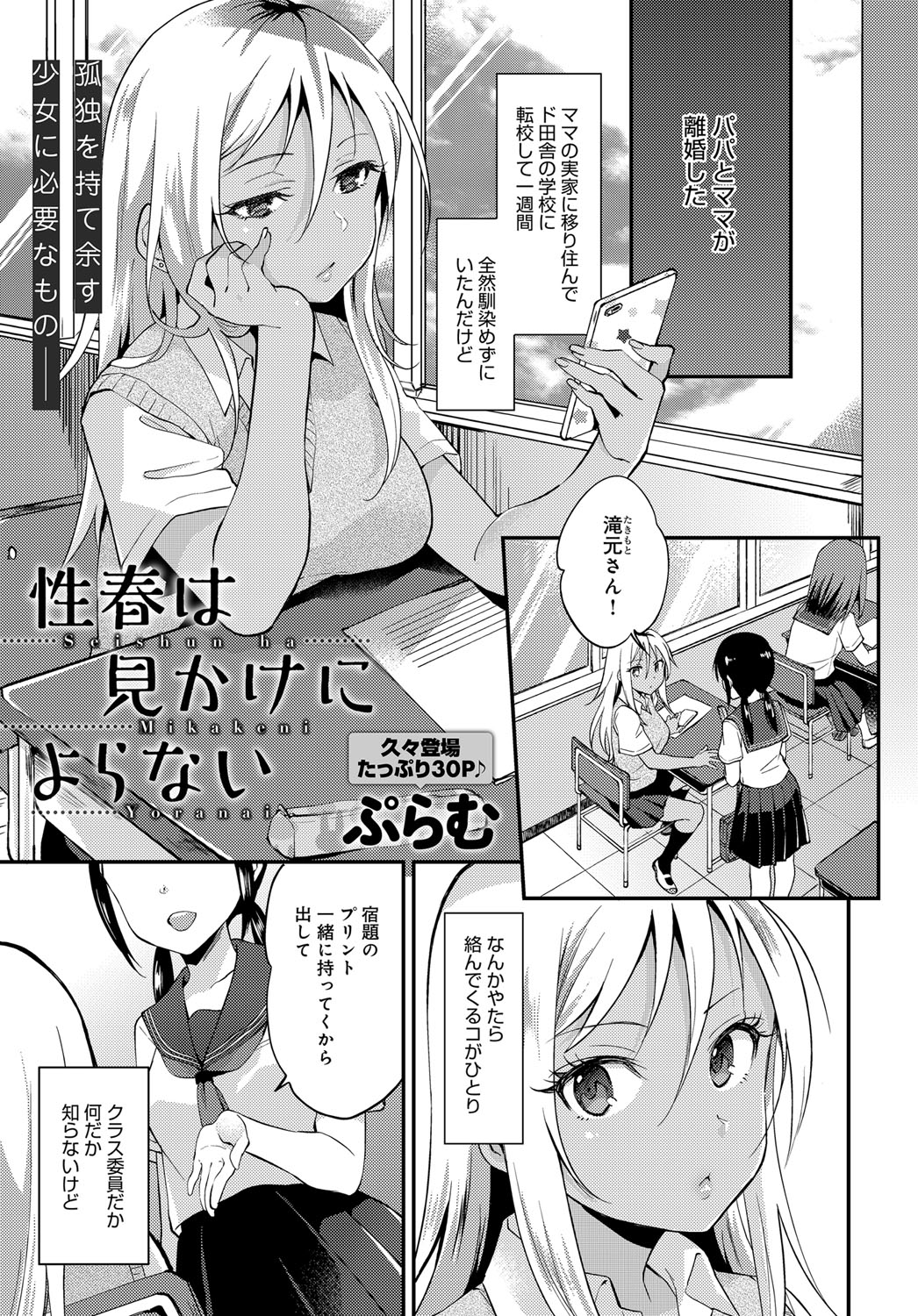 COMIC Anthurium 2019-11 page 146