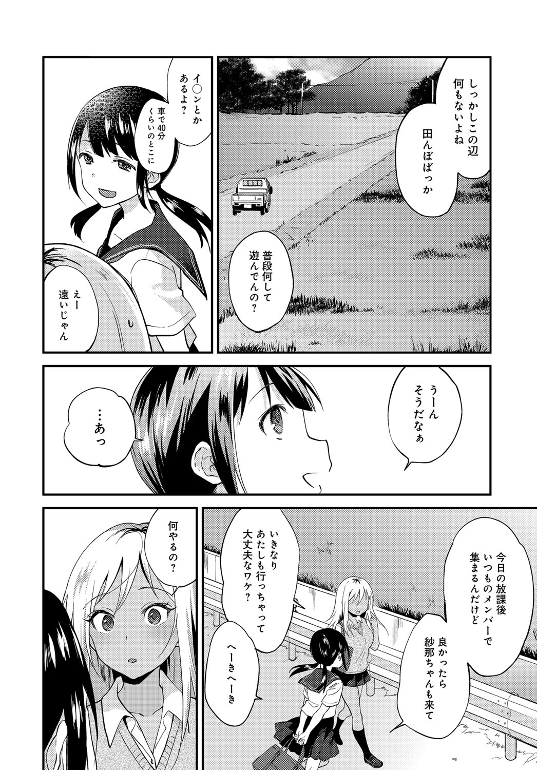 COMIC Anthurium 2019-11 page 149