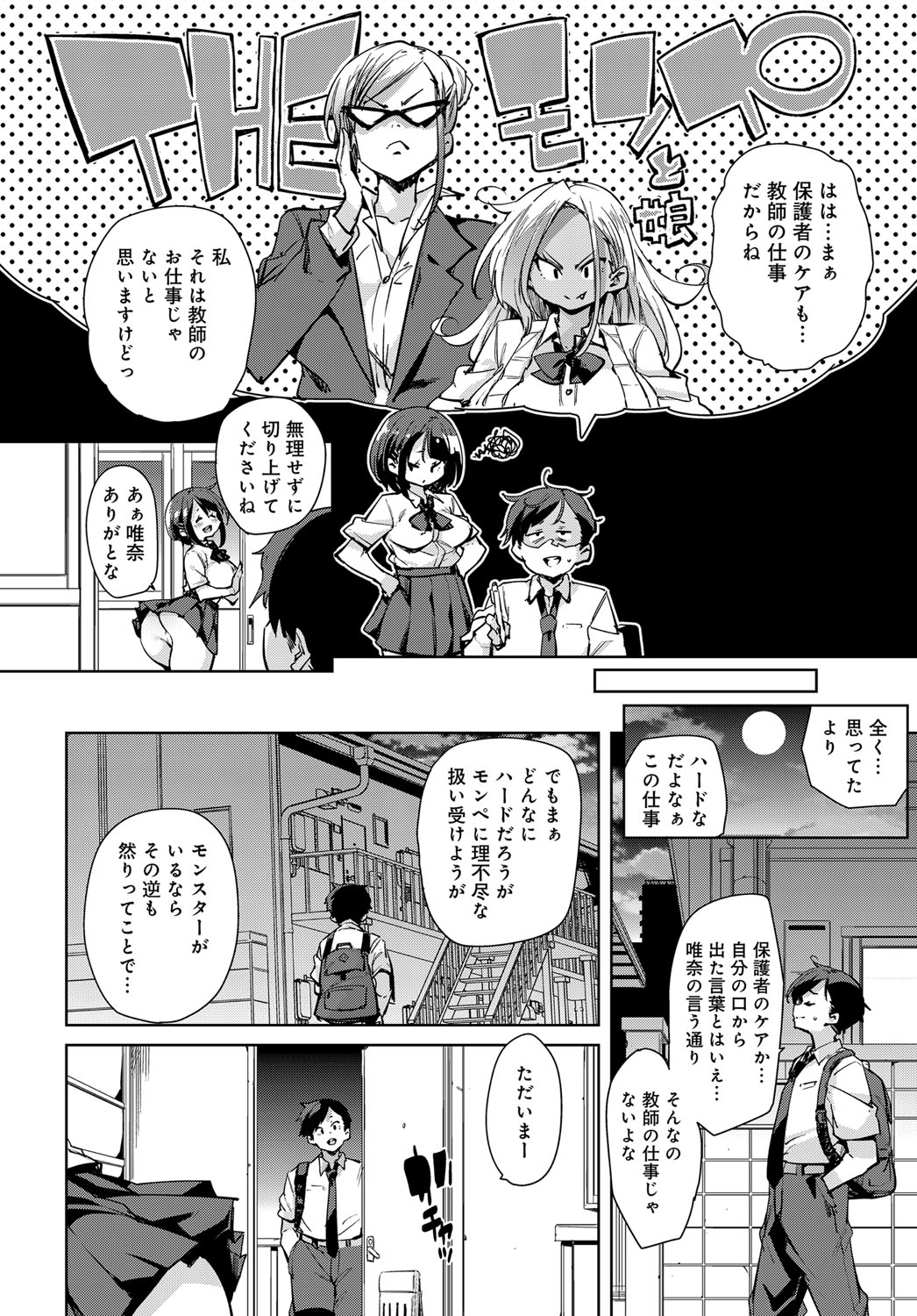 COMIC Anthurium 2019-11 page 15