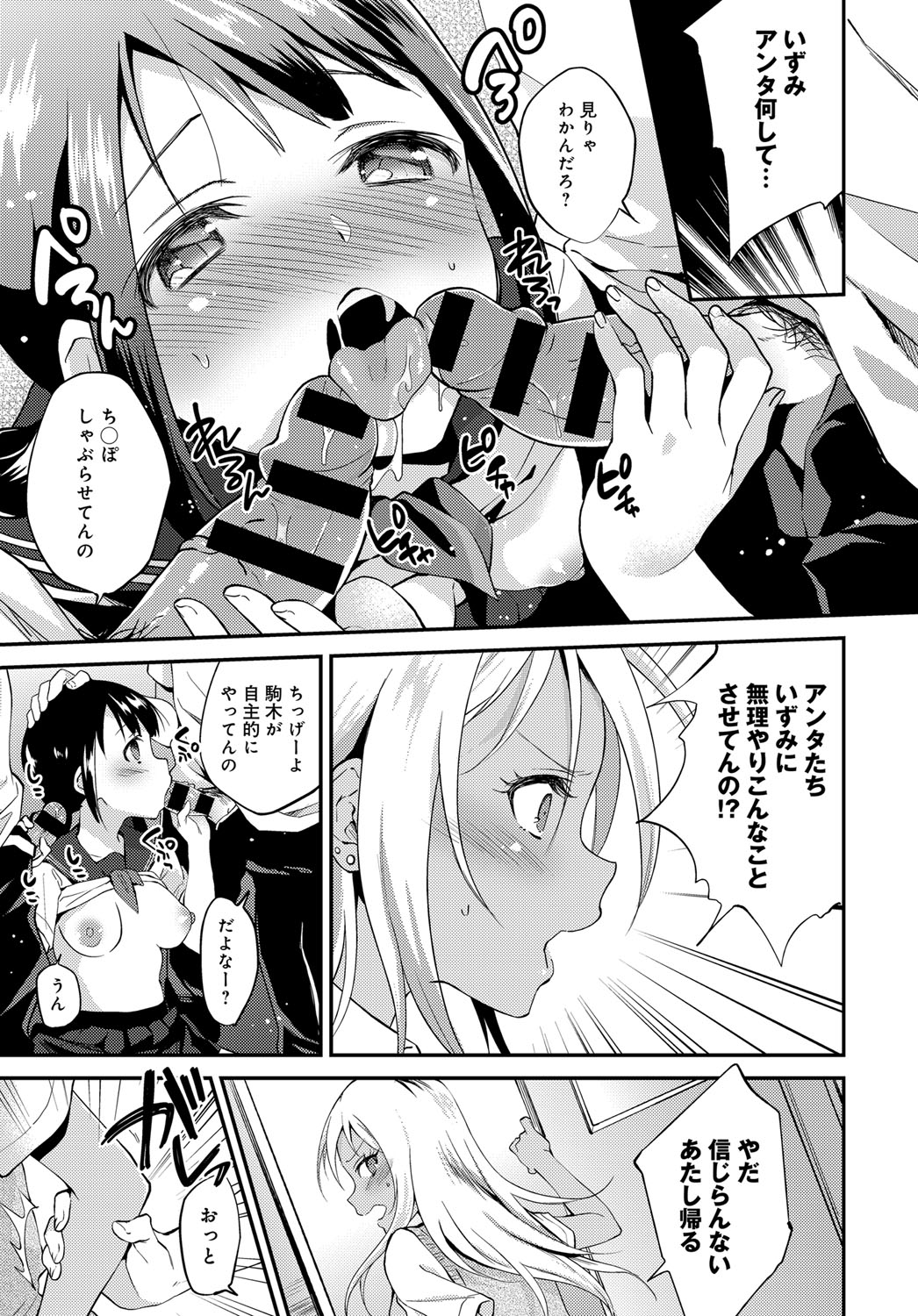 COMIC Anthurium 2019-11 page 152