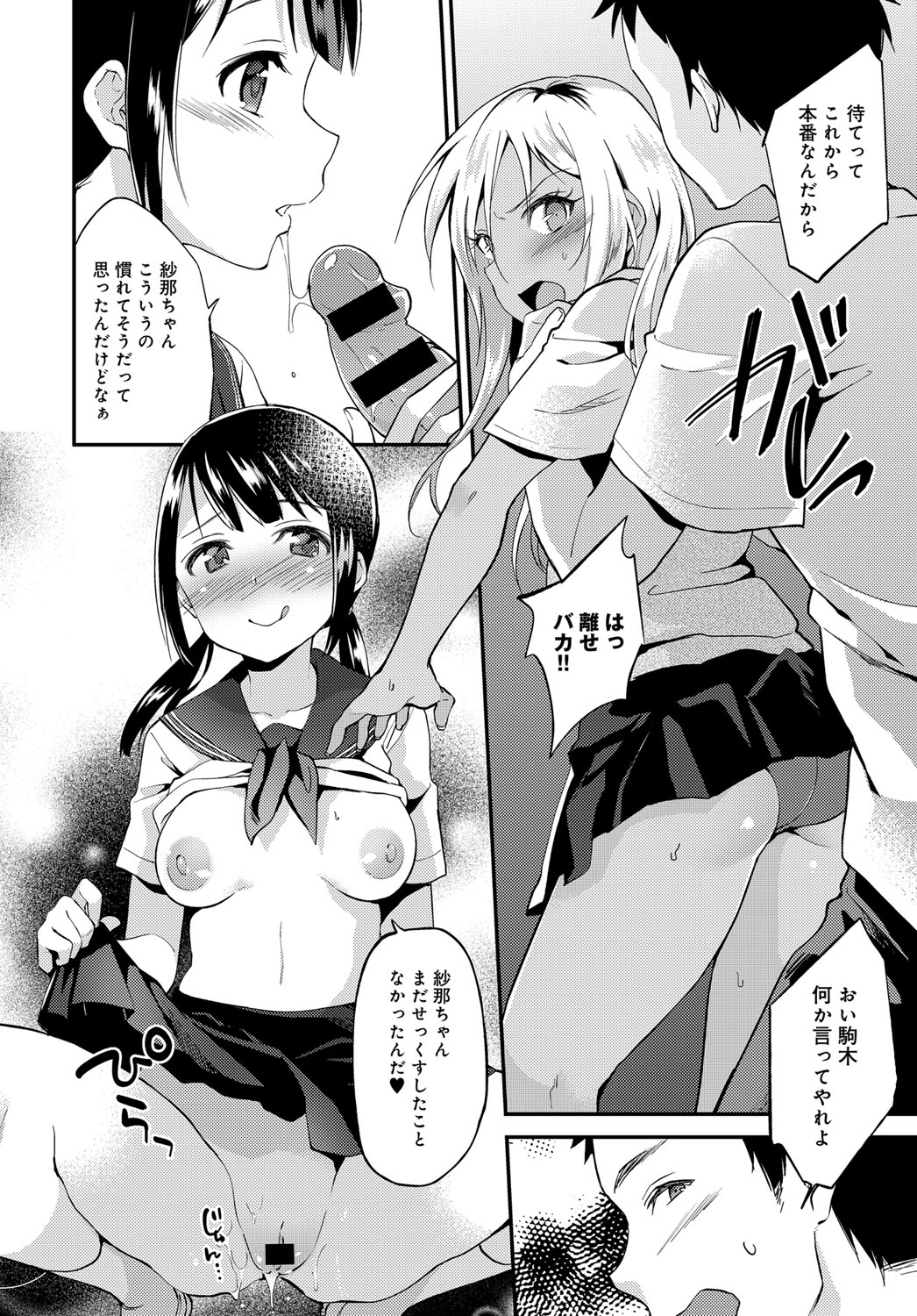 COMIC Anthurium 2019-11 page 153