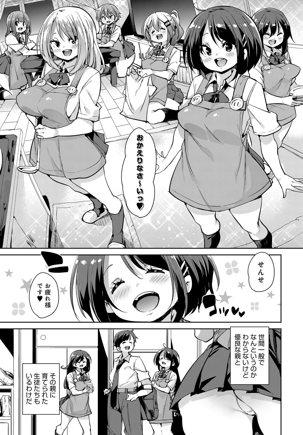 COMIC Anthurium 2019-11 page 16