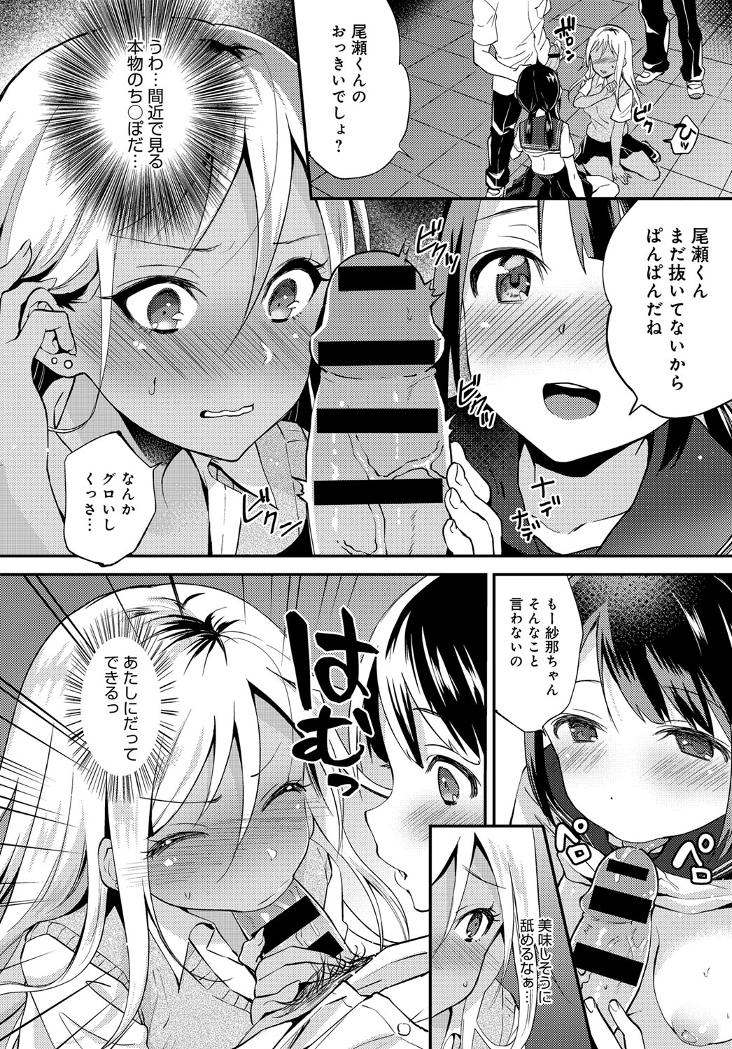 COMIC Anthurium 2019-11 page 161