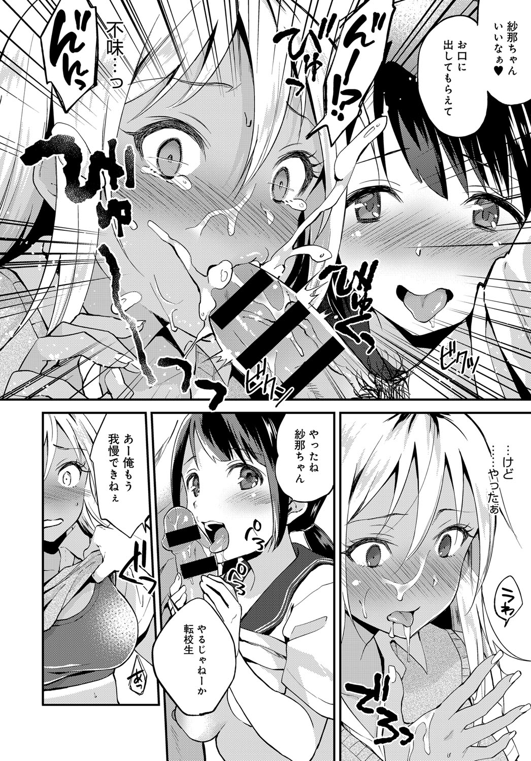 COMIC Anthurium 2019-11 page 163