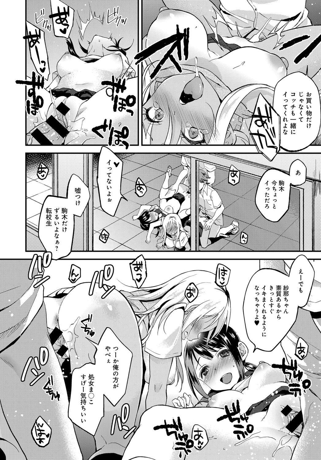COMIC Anthurium 2019-11 page 171