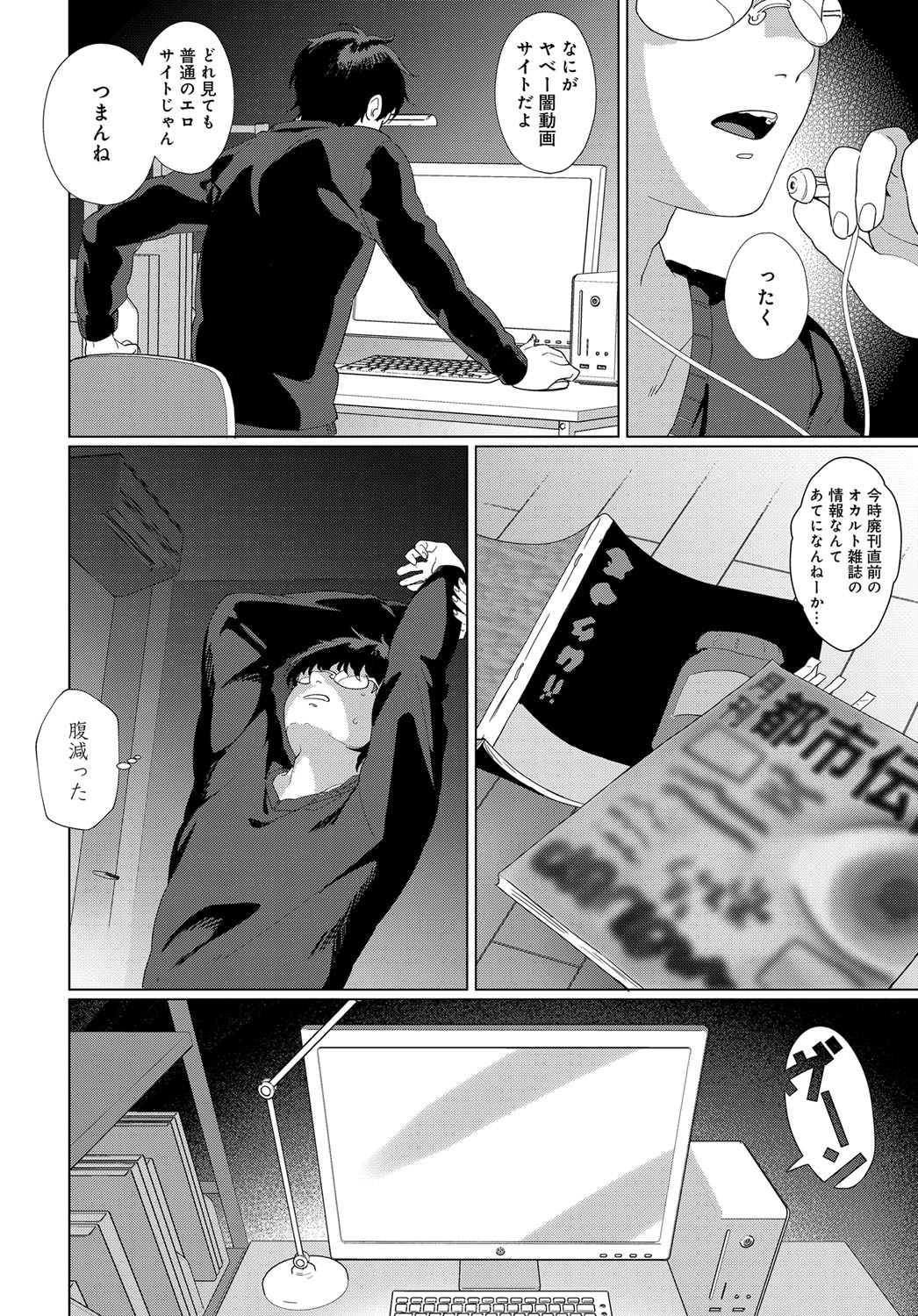 COMIC Anthurium 2019-11 page 179