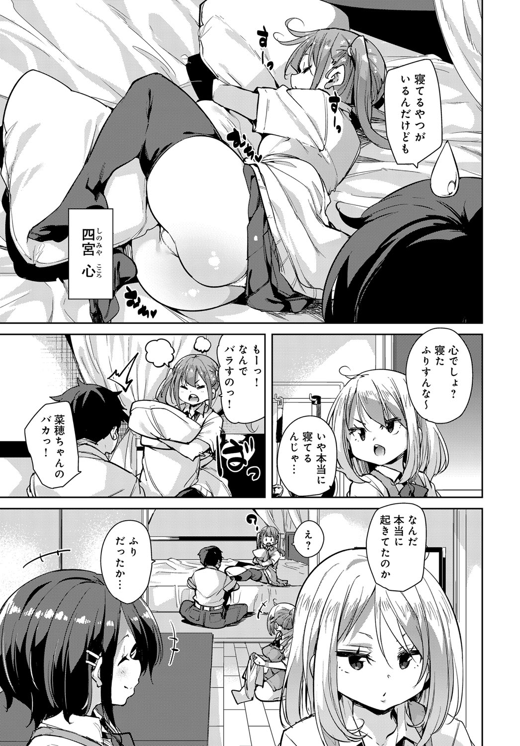 COMIC Anthurium 2019-11 page 18