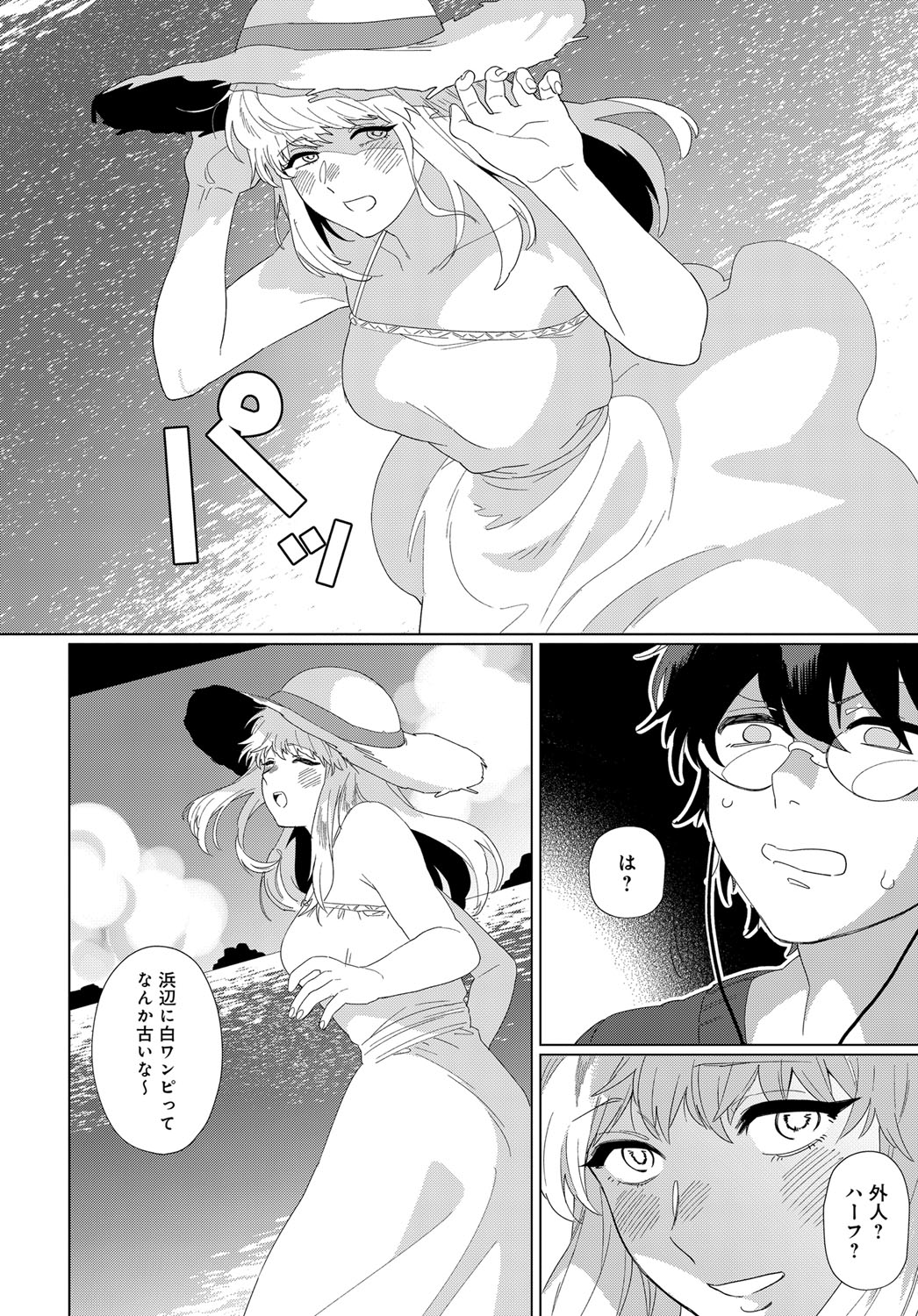 COMIC Anthurium 2019-11 page 181