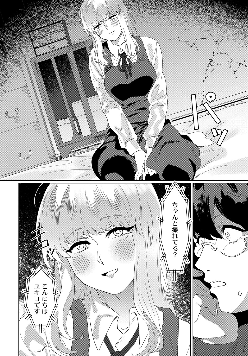 COMIC Anthurium 2019-11 page 183