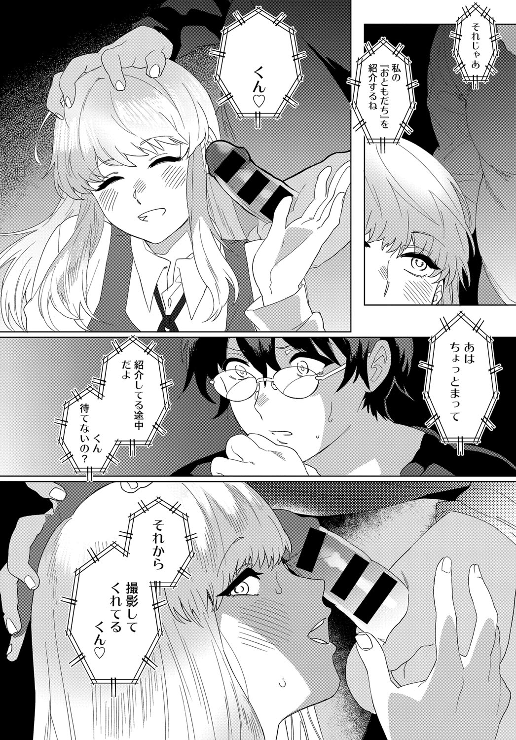 COMIC Anthurium 2019-11 page 185