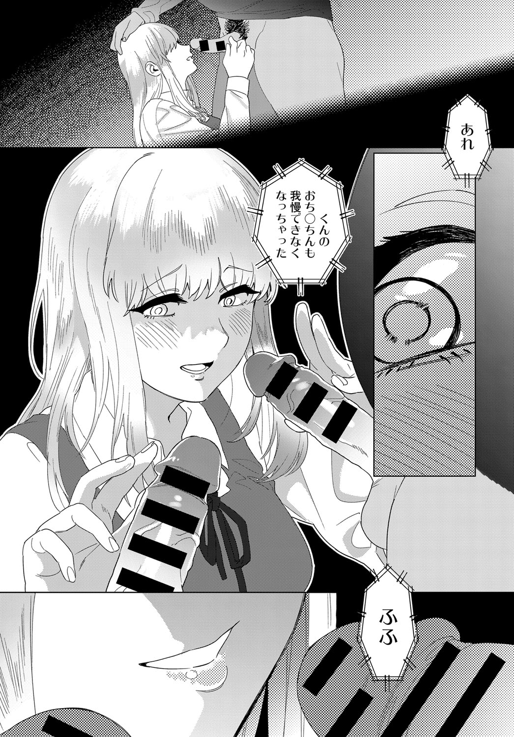 COMIC Anthurium 2019-11 page 186