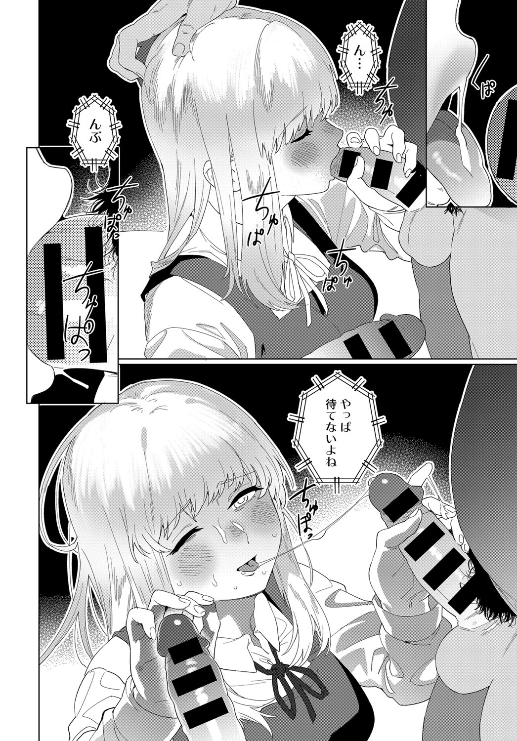 COMIC Anthurium 2019-11 page 187