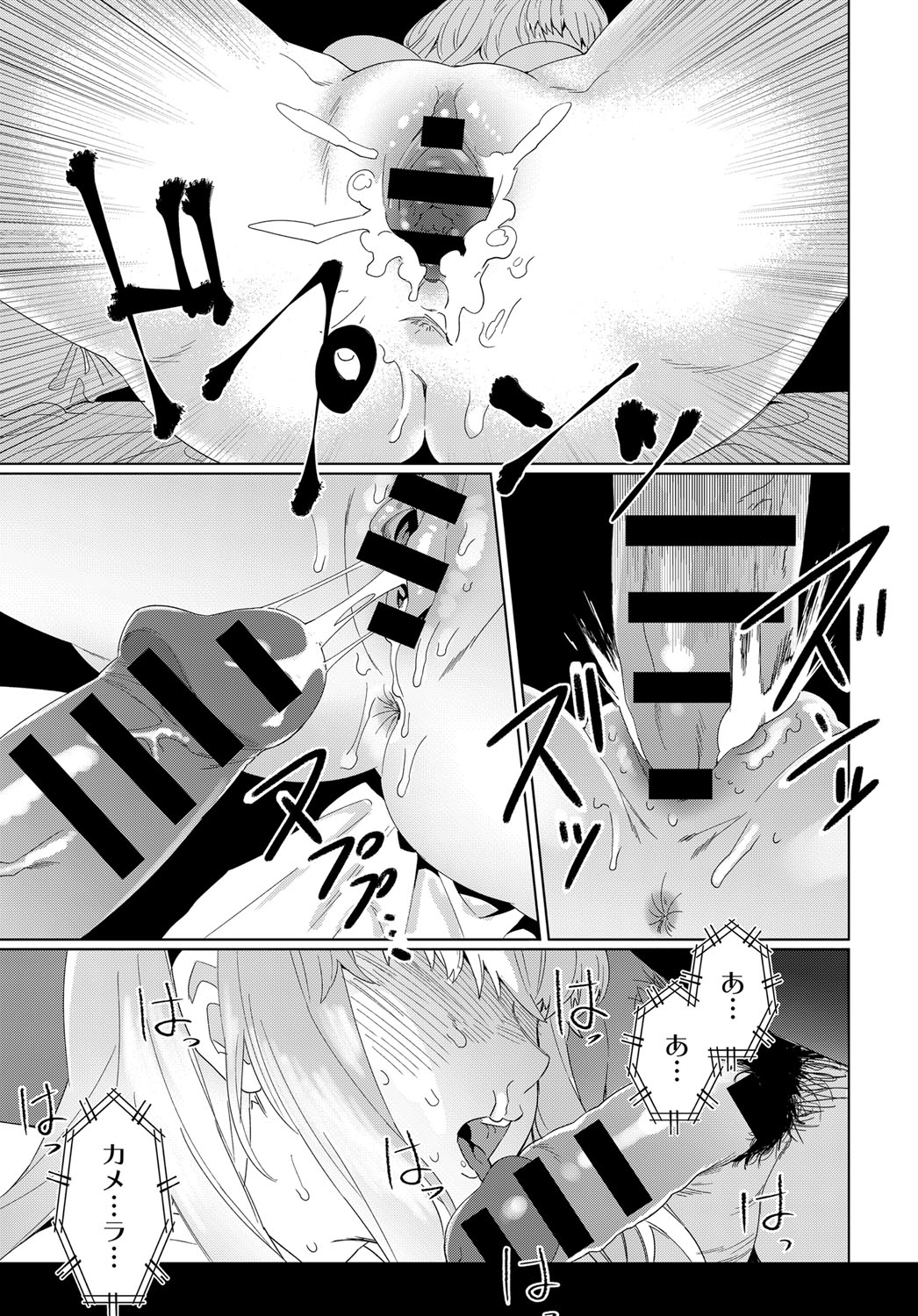 COMIC Anthurium 2019-11 page 196