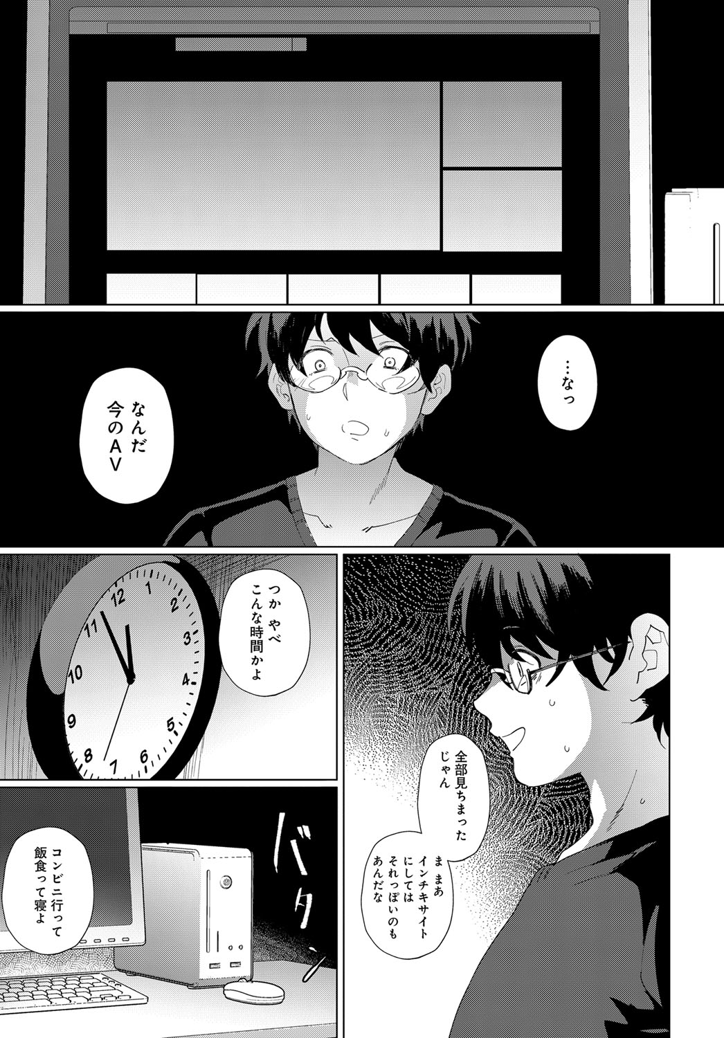 COMIC Anthurium 2019-11 page 202
