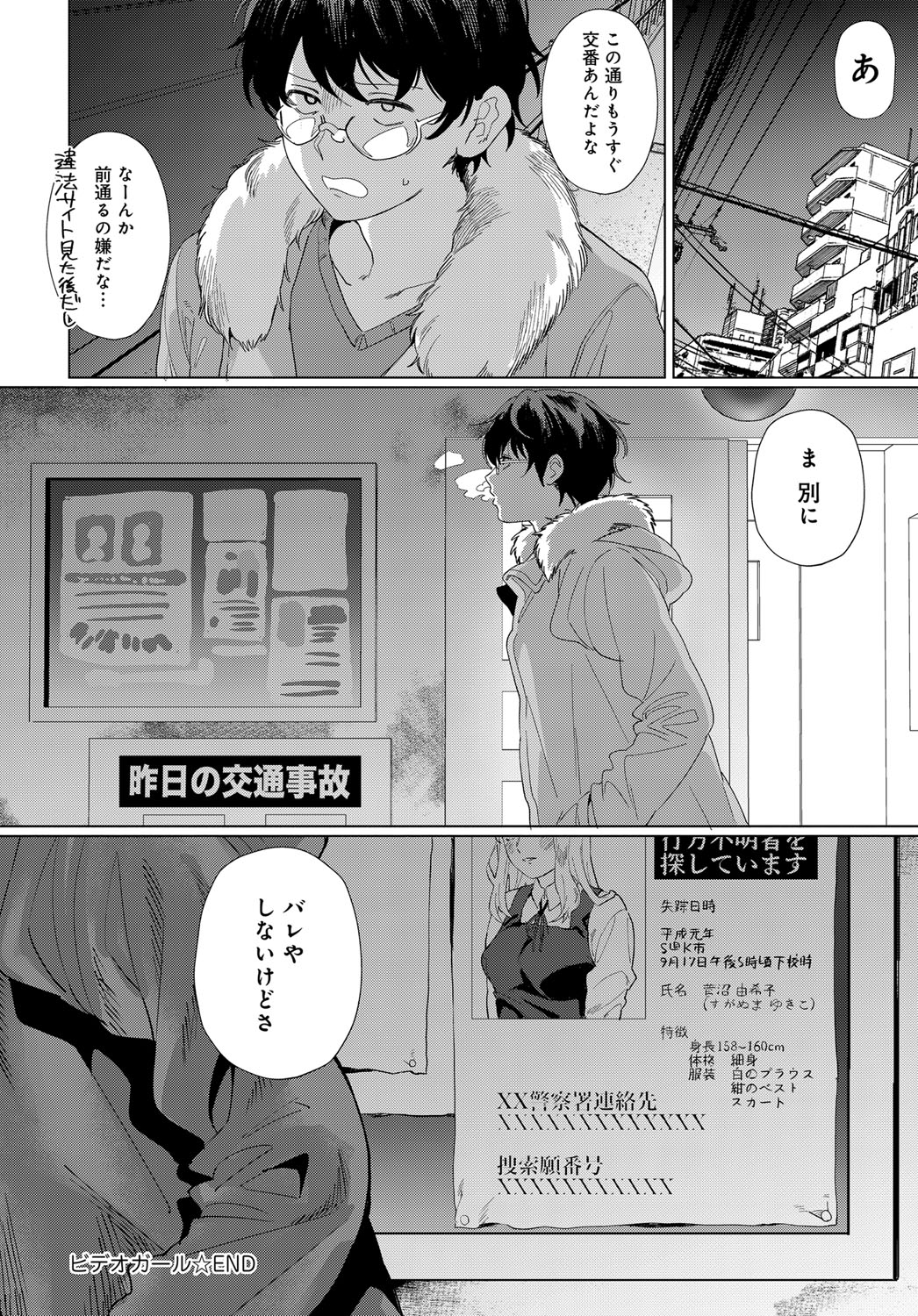 COMIC Anthurium 2019-11 page 203