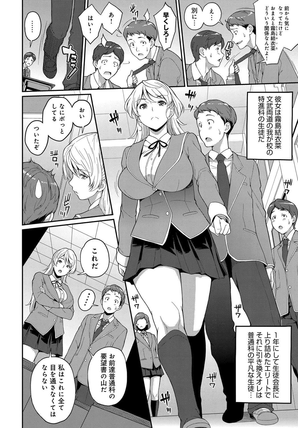 COMIC Anthurium 2019-11 page 209