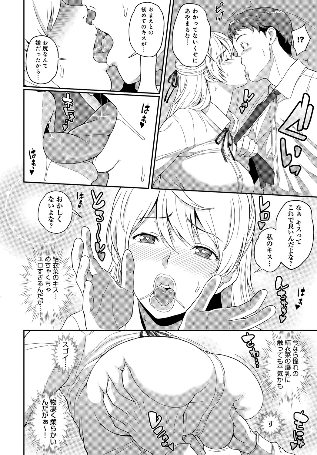 COMIC Anthurium 2019-11 page 217