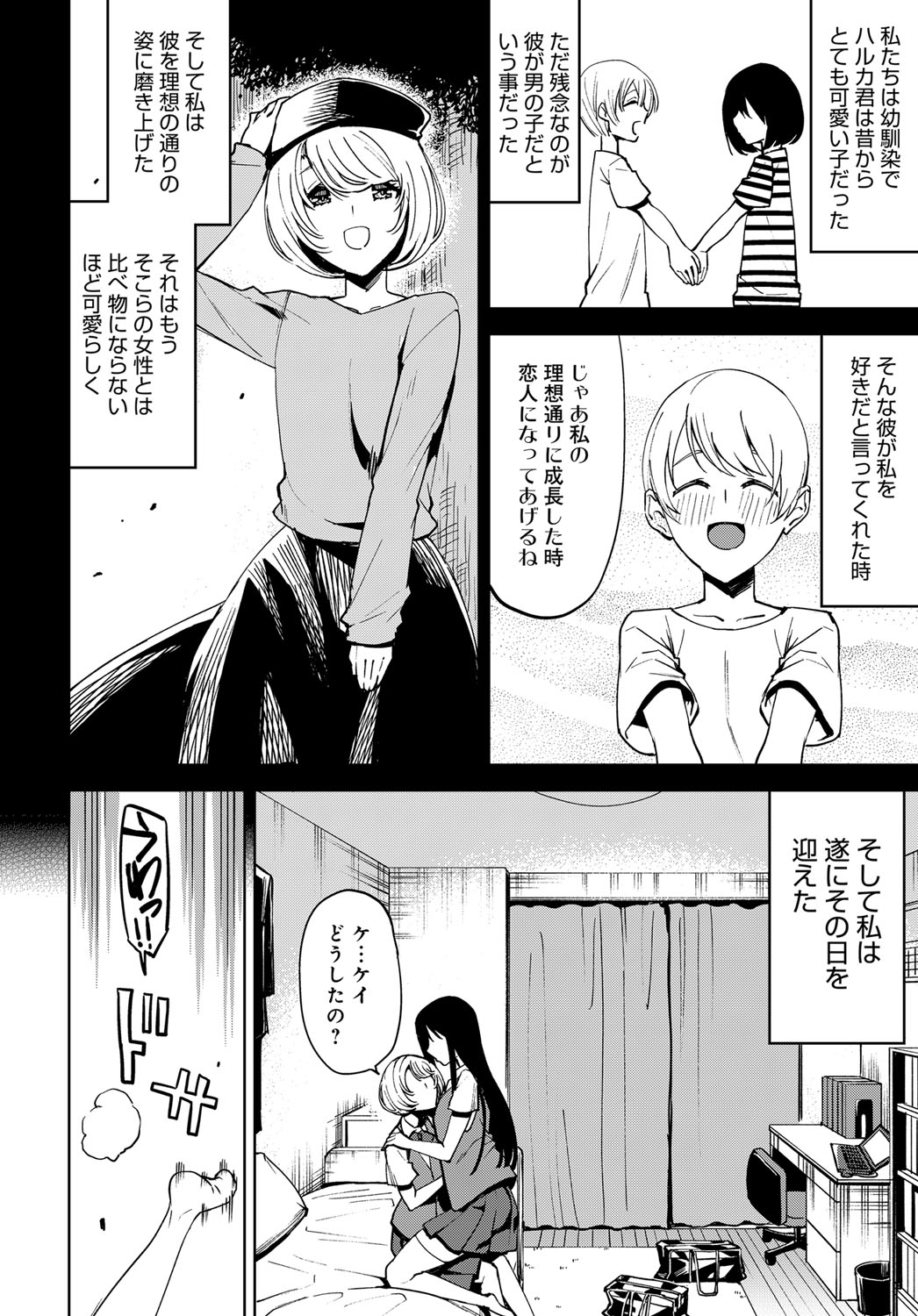 COMIC Anthurium 2019-11 page 233