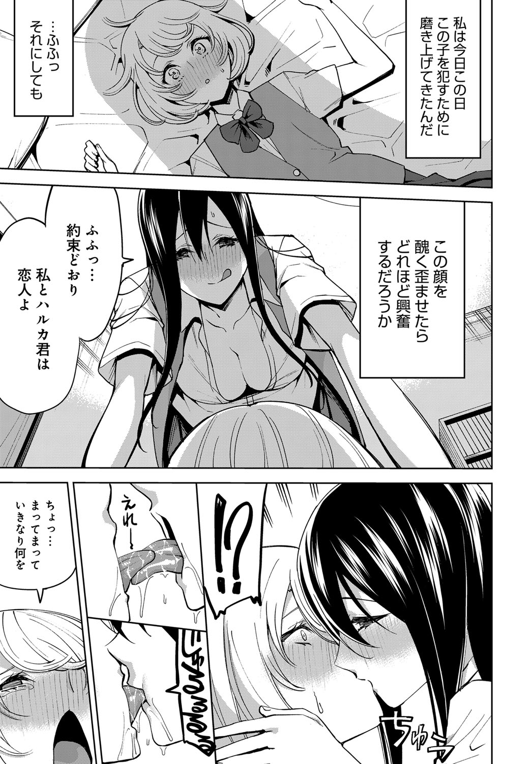 COMIC Anthurium 2019-11 page 234