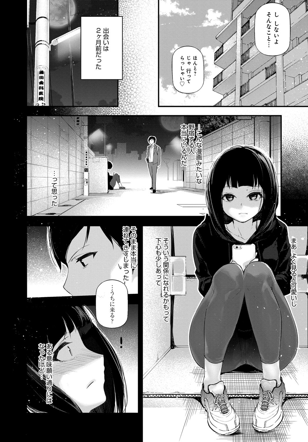 COMIC Anthurium 2019-11 page 257