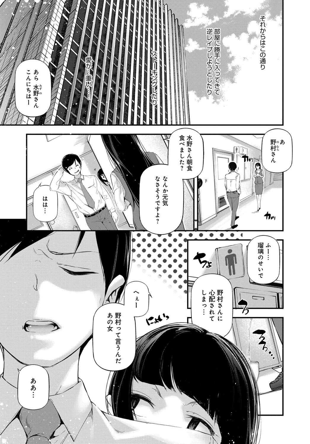 COMIC Anthurium 2019-11 page 258