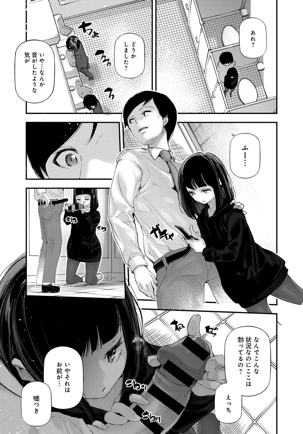 COMIC Anthurium 2019-11 page 260