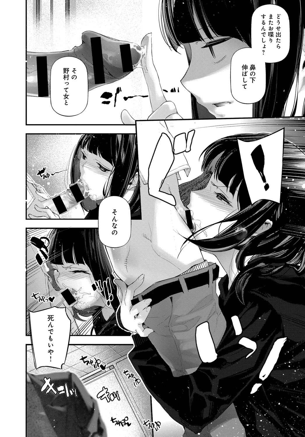 COMIC Anthurium 2019-11 page 261