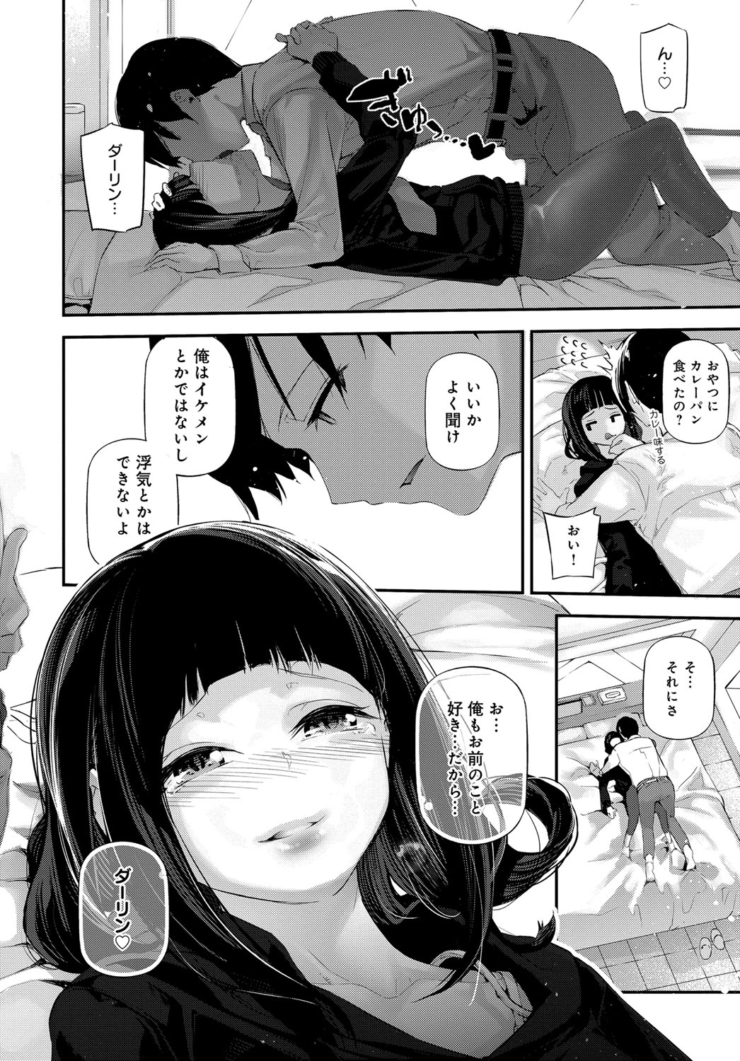 COMIC Anthurium 2019-11 page 267