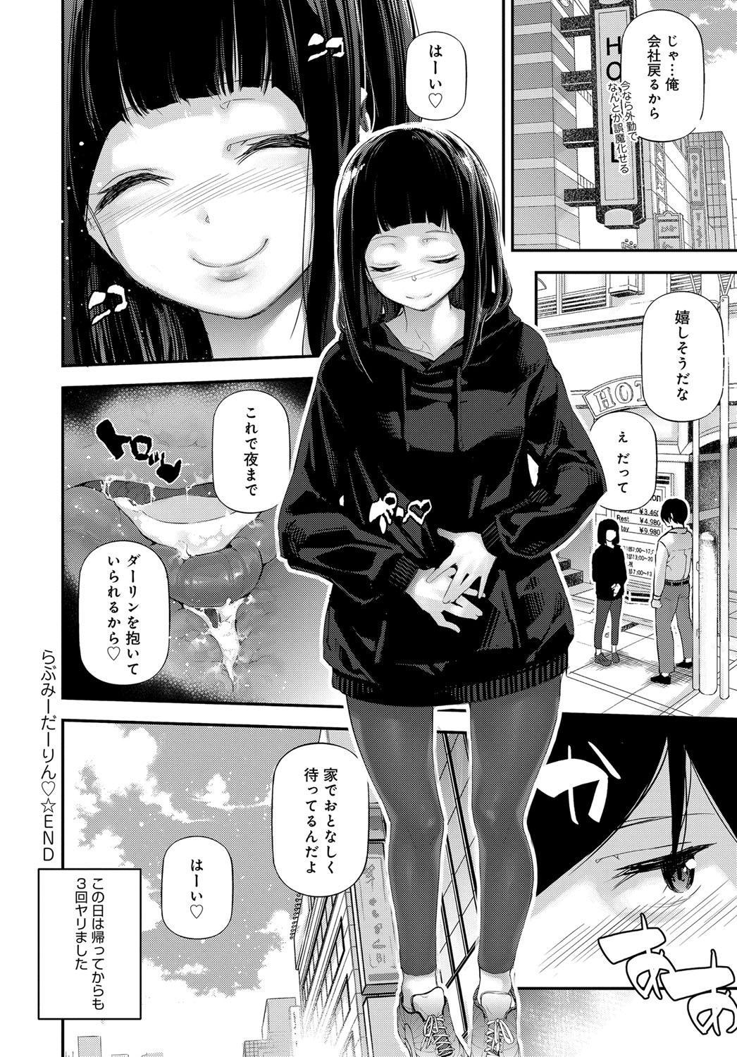 COMIC Anthurium 2019-11 page 275