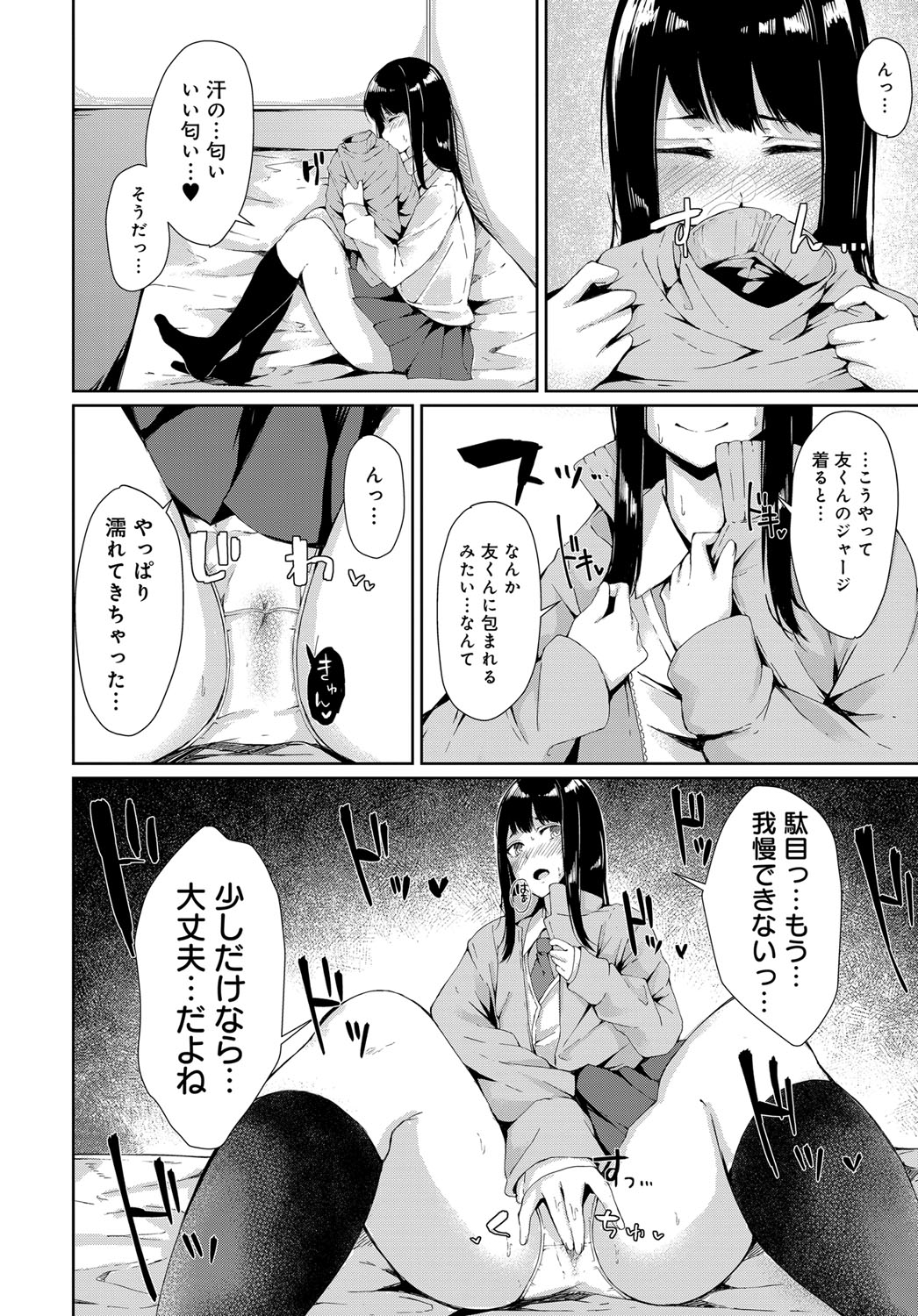 COMIC Anthurium 2019-11 page 285