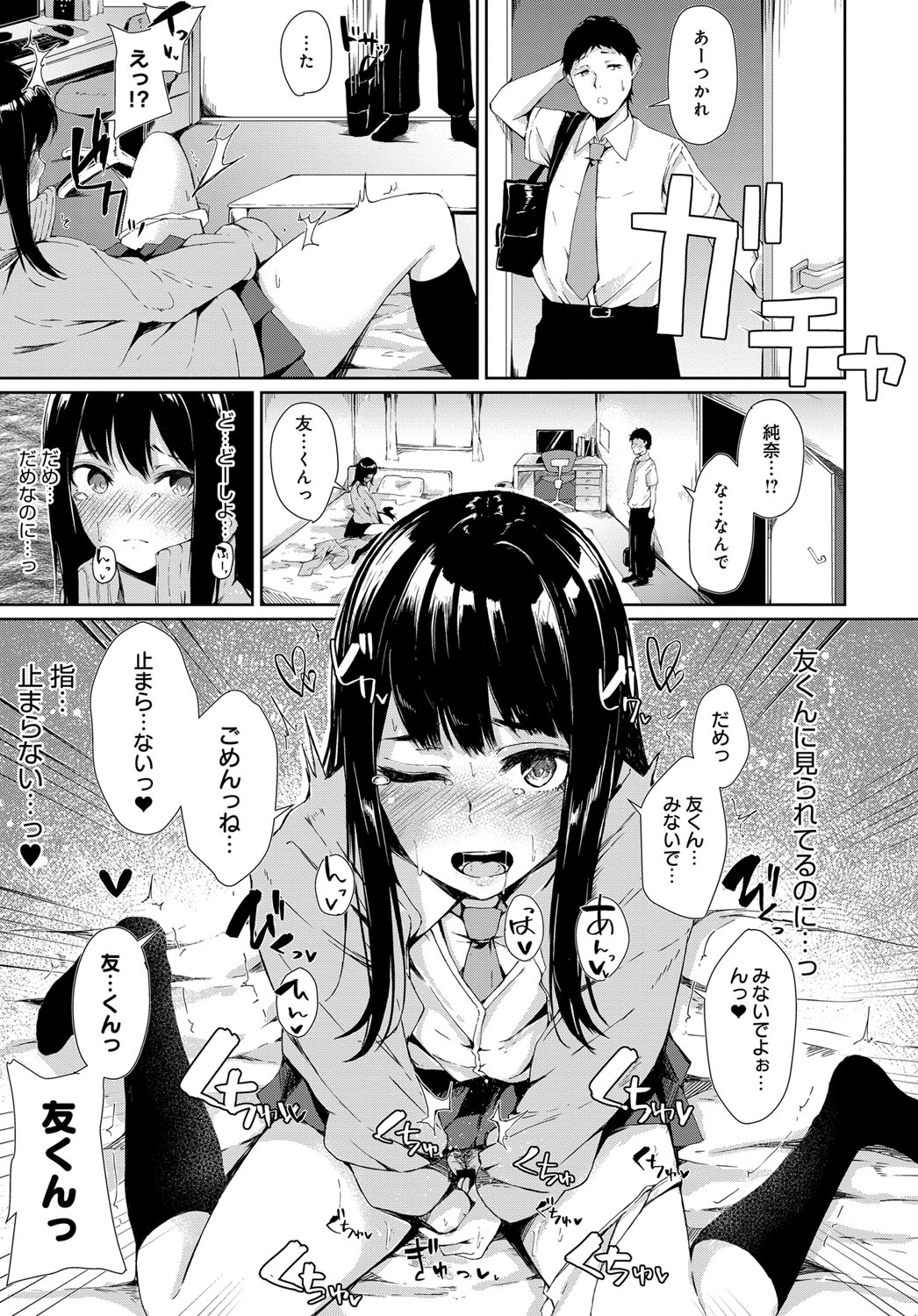 COMIC Anthurium 2019-11 page 288
