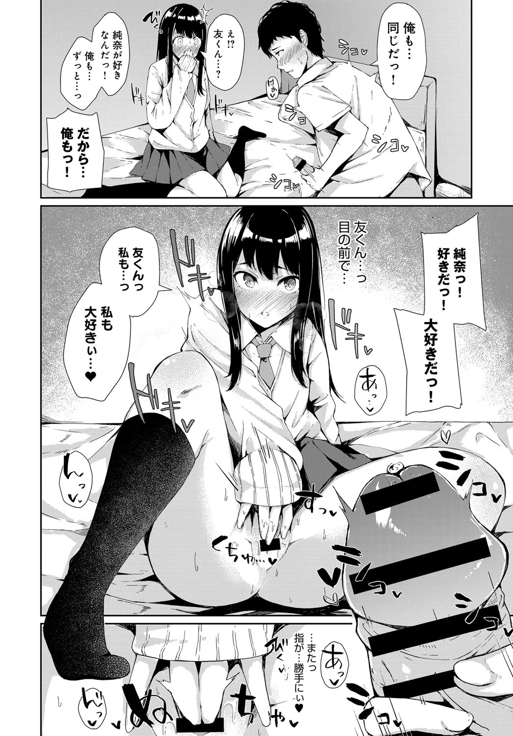 COMIC Anthurium 2019-11 page 291