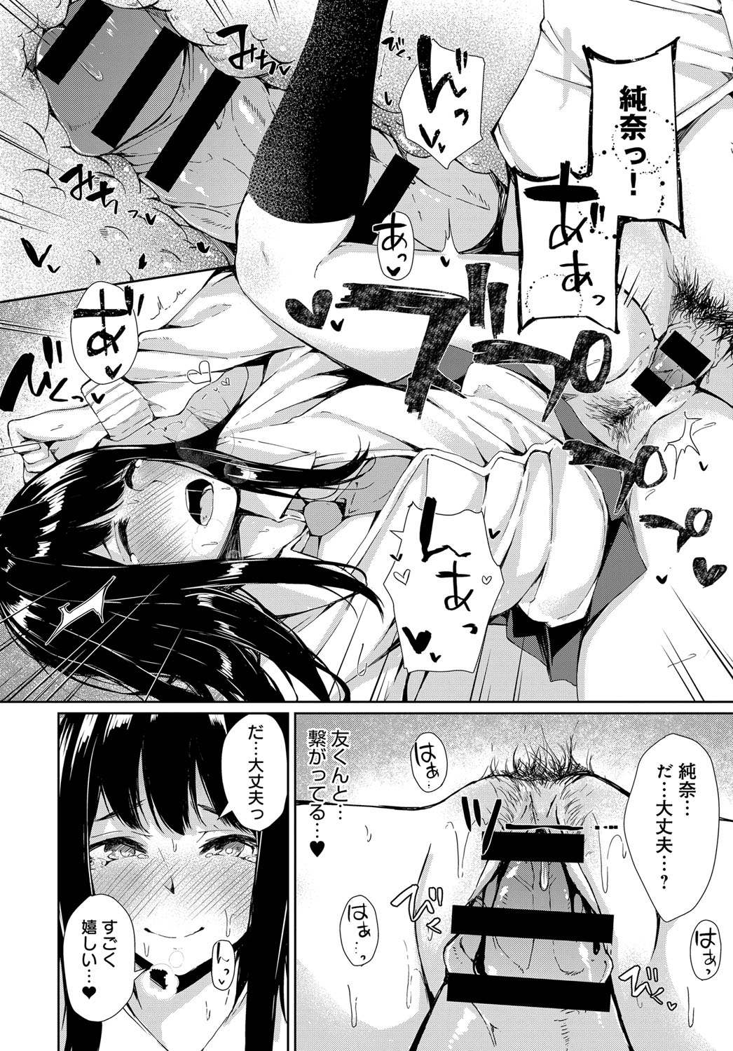COMIC Anthurium 2019-11 page 295