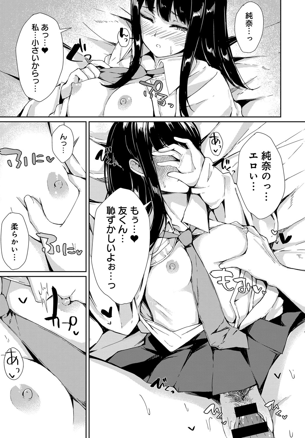 COMIC Anthurium 2019-11 page 296