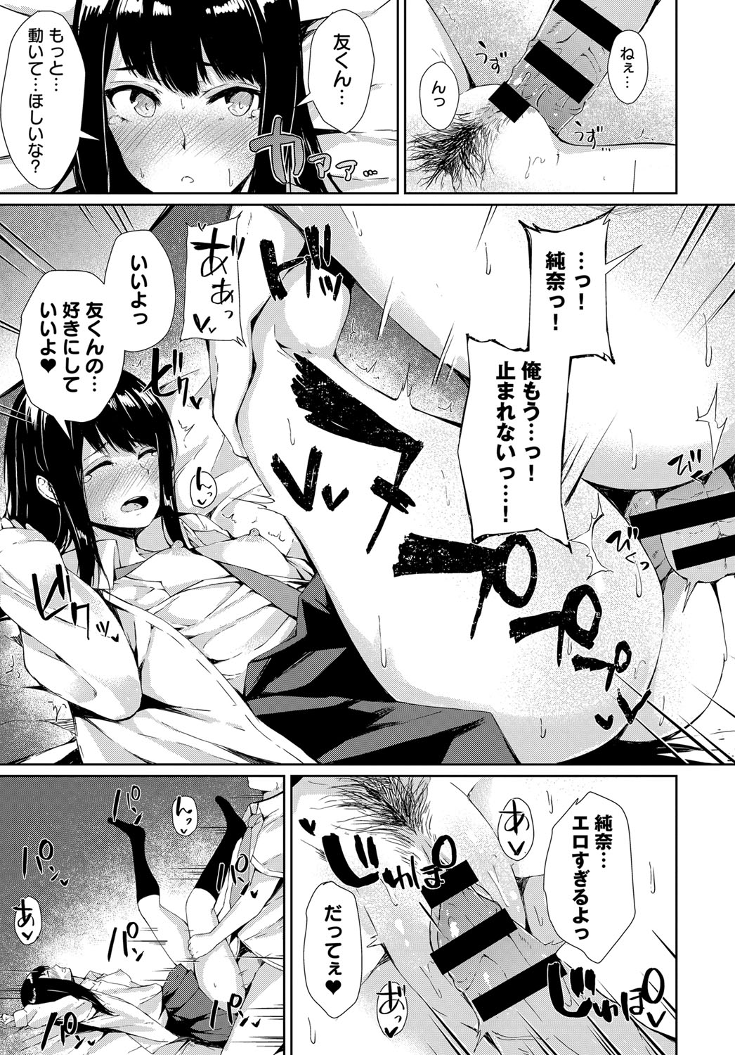 COMIC Anthurium 2019-11 page 298