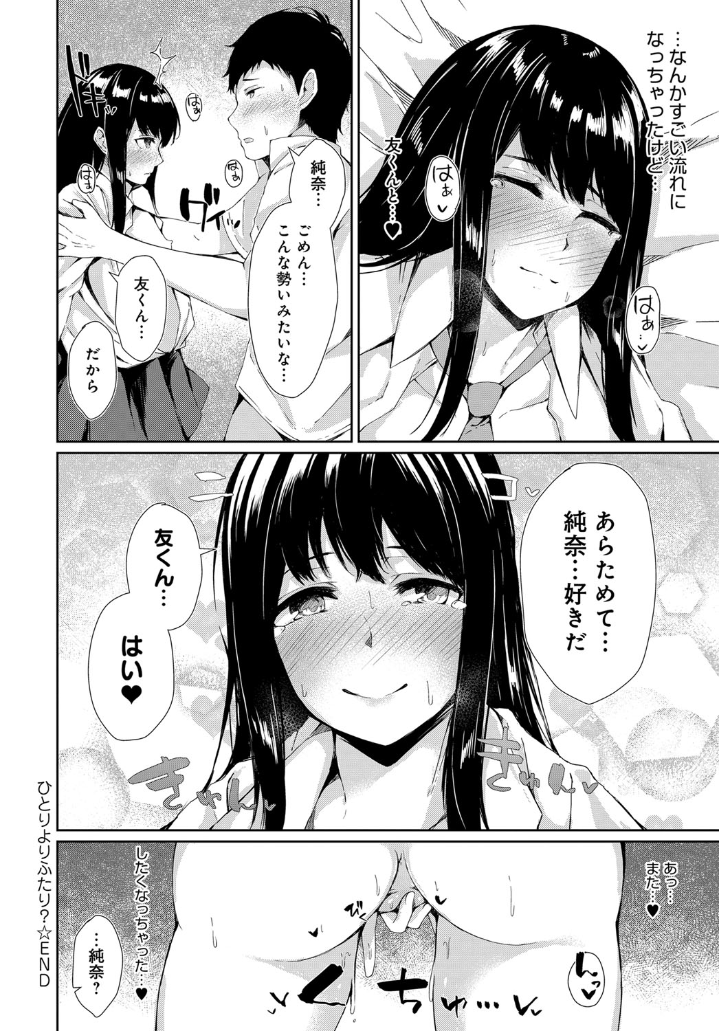 COMIC Anthurium 2019-11 page 301