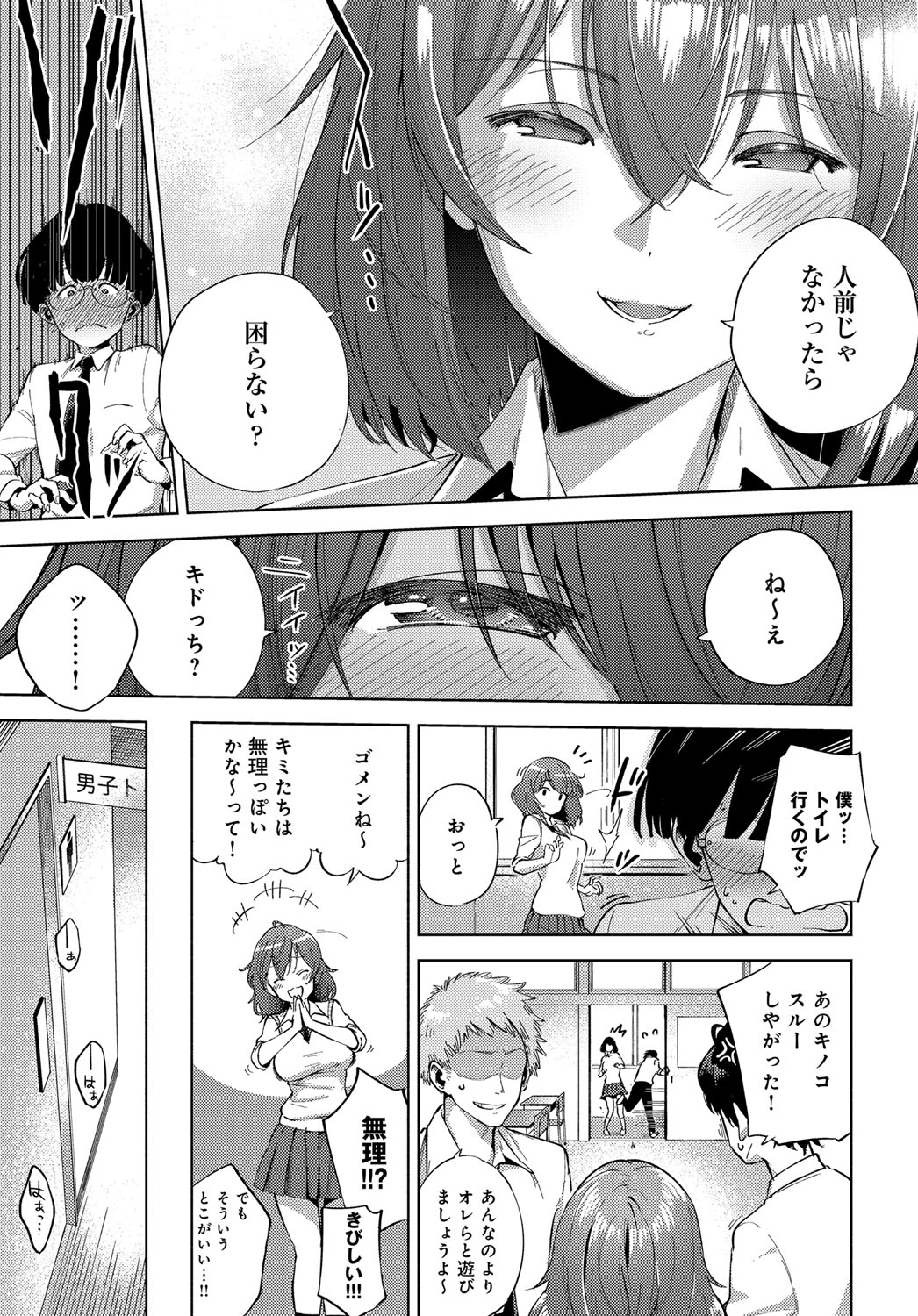 COMIC Anthurium 2019-11 page 316
