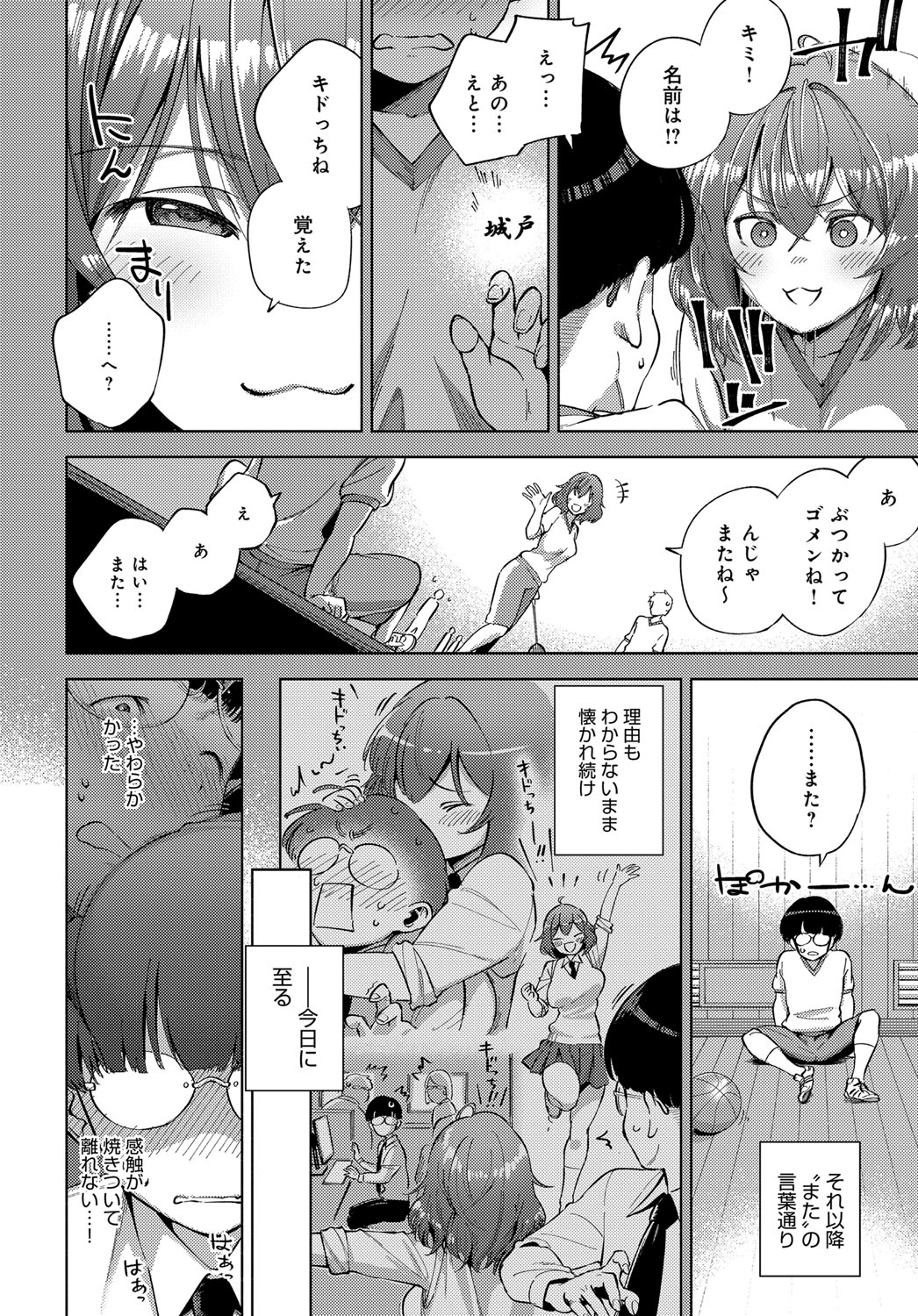 COMIC Anthurium 2019-11 page 319