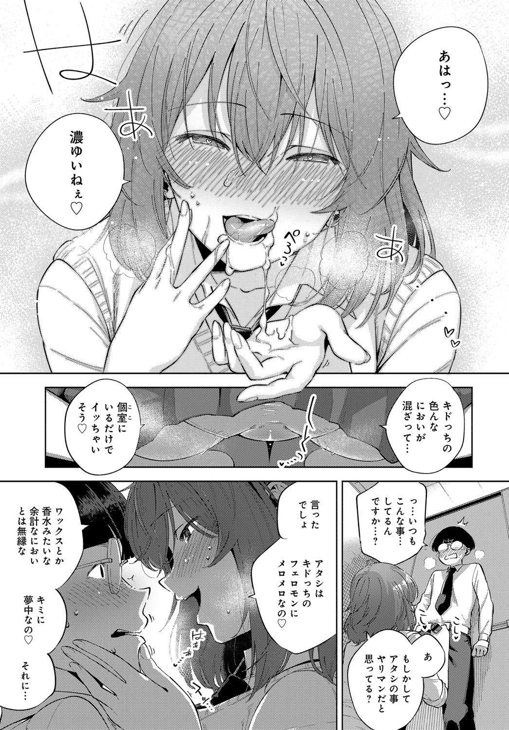 COMIC Anthurium 2019-11 page 326