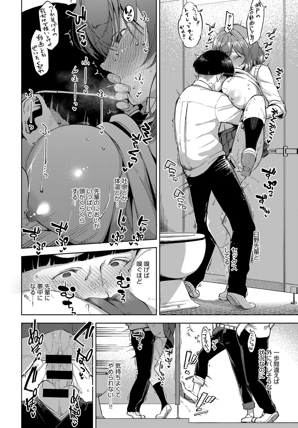 COMIC Anthurium 2019-11 page 333