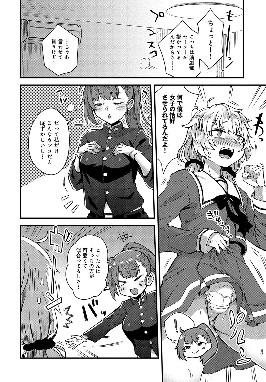 COMIC Anthurium 2019-11 page 343