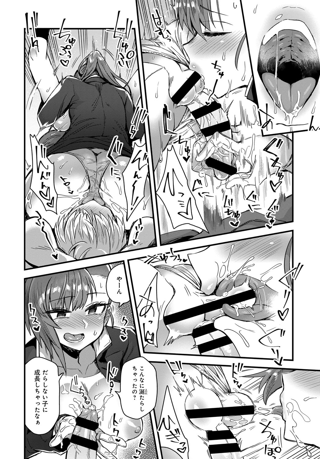 COMIC Anthurium 2019-11 page 349