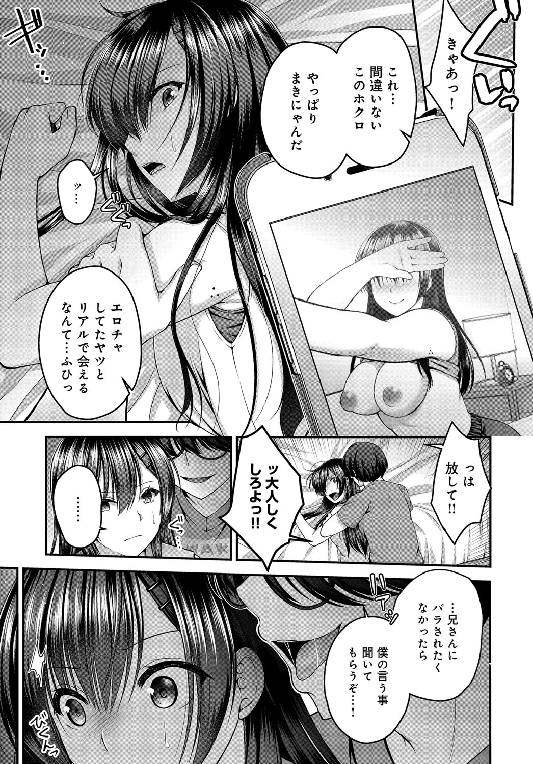 COMIC Anthurium 2019-11 page 368