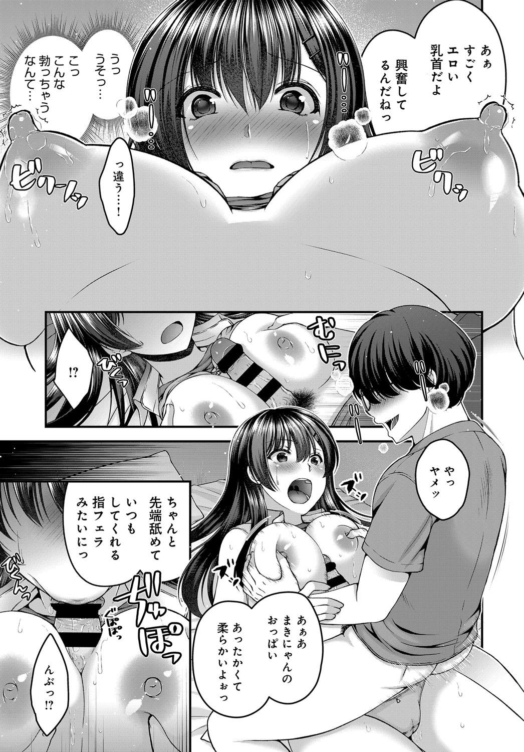 COMIC Anthurium 2019-11 page 372