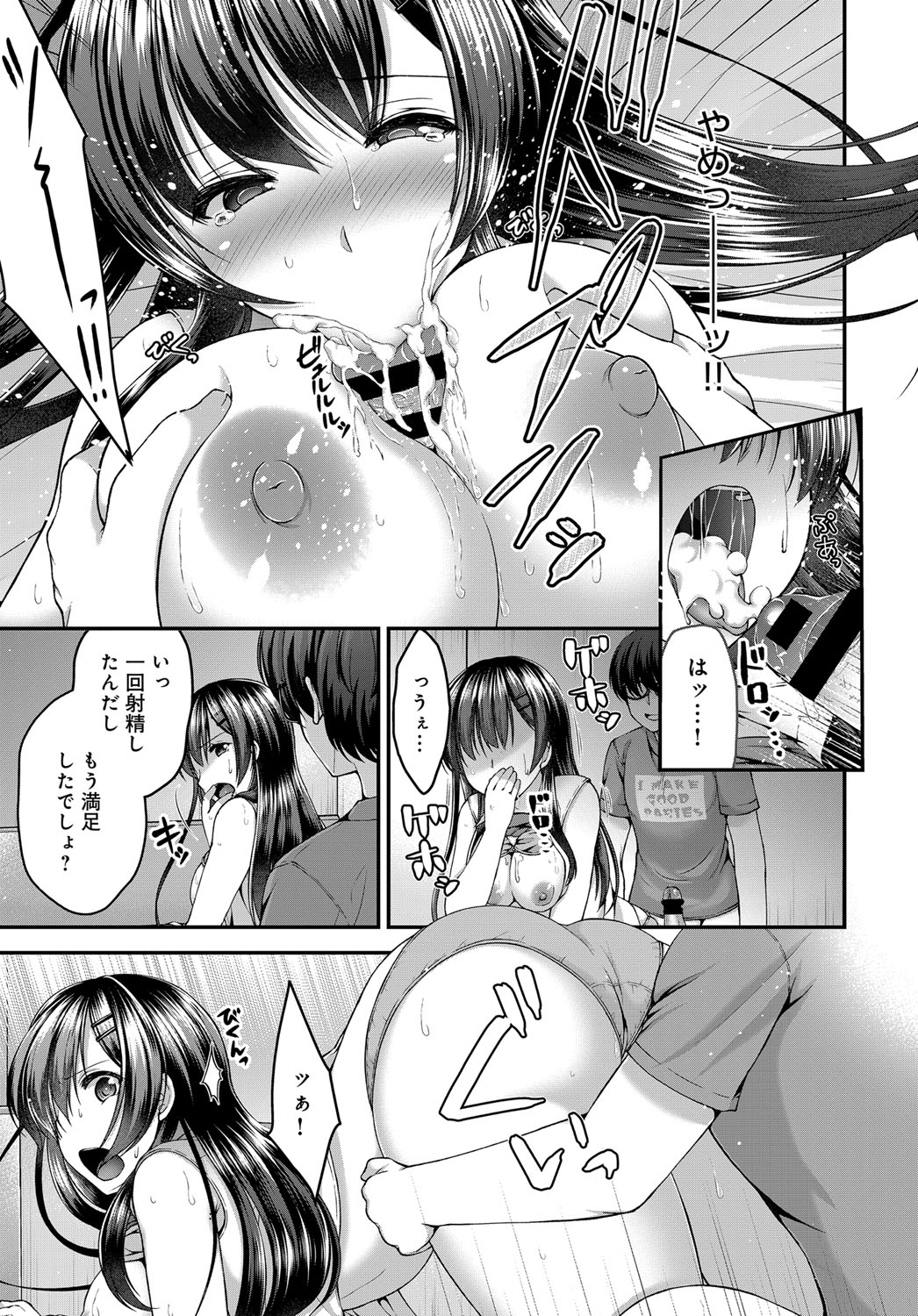 COMIC Anthurium 2019-11 page 374