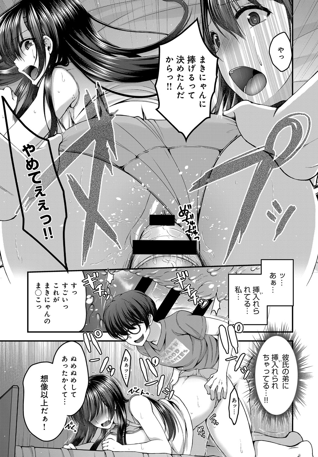 COMIC Anthurium 2019-11 page 378